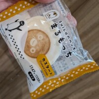 旨っ！