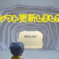 ☆シフトまとめ☆