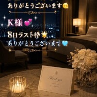 K様事前ご予約ありがとうございます