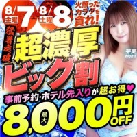 イベント情報〜♡