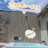 おはよう