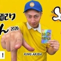 20時から~