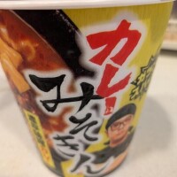 いただきました