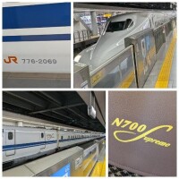 新幹線〜