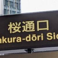 ロマンチック