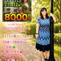 おはようございますお休みです