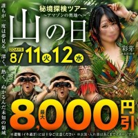最高8000円割引♡事前予約待ってるよ