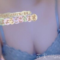 花実【はなみ】