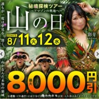イベント開催日✭