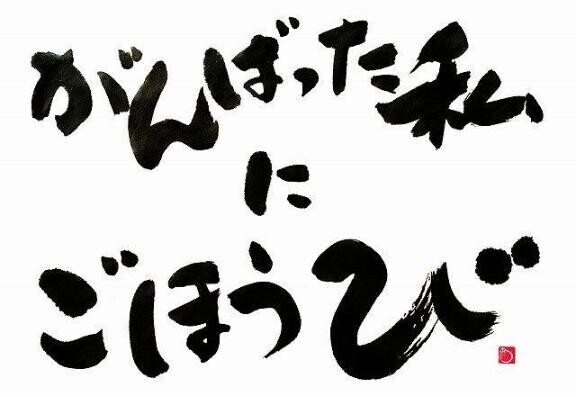 [お題]from:フレフレさん