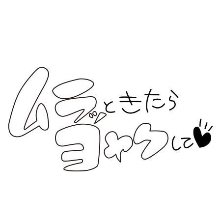 [お題]from:フレフレさん