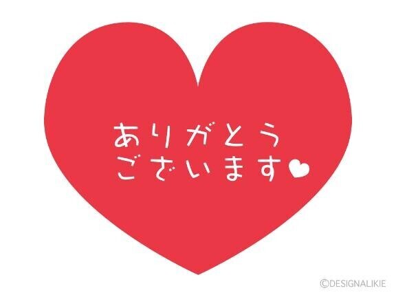 お礼