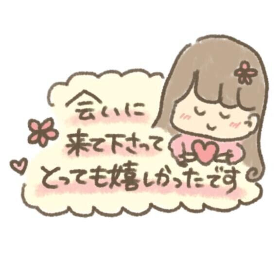 N様ありがと120分間のお楽しみ