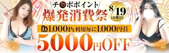 8/19(水)