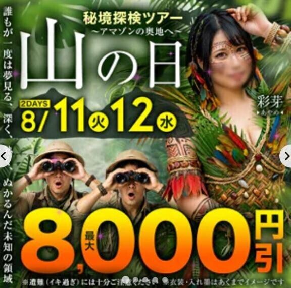 今日もイベント