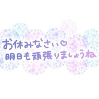 ありがとう