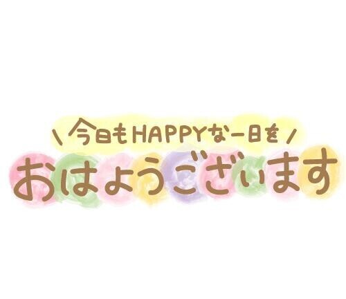 たくさん〜たっくさん〜