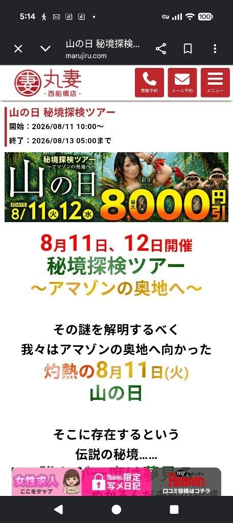 イベントです
