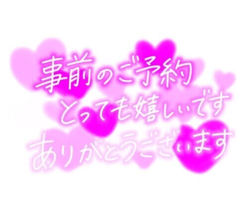 お会いできることを楽しみにしています