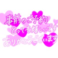 お会いできることを楽しみにしています