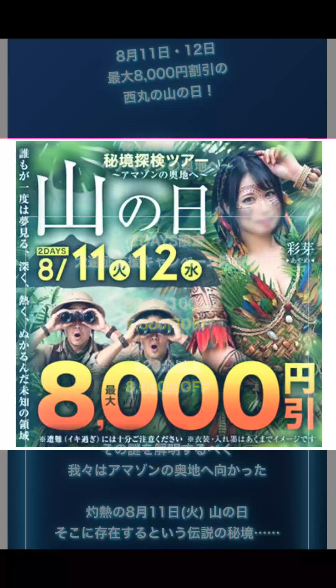 果てしない♡