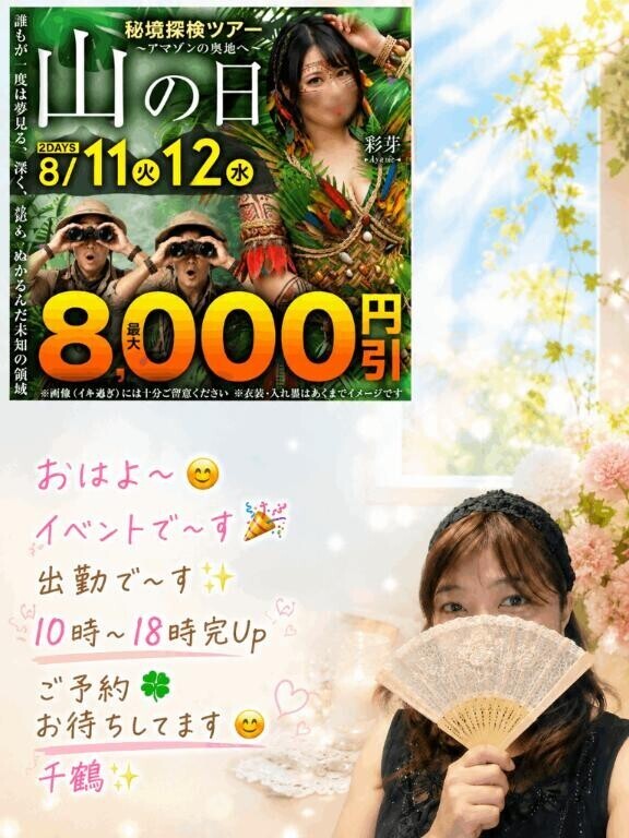 おはようございます