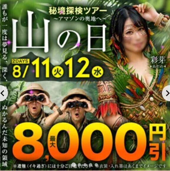 イベント開催日✭
