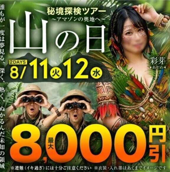 あるある探検隊〜