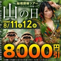 あるある探検隊〜