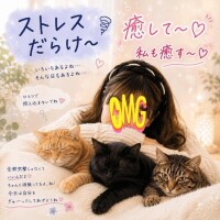 癒し上手集まってくださーい
