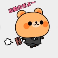 13時から出勤ฅ•ﻌ•´ฅ
