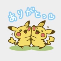 初めまして様