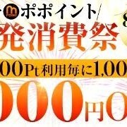 8/19(水)イベントだー