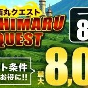 8/20(木)イベントだー