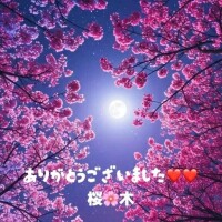 17日月曜日お礼