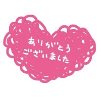 お礼