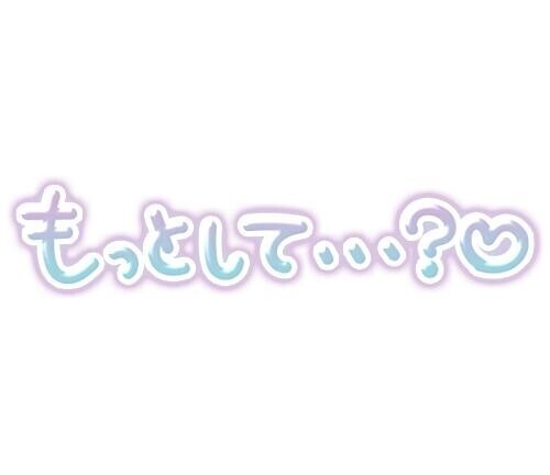 お仕事の疲れを…
