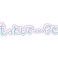 お仕事の疲れを…