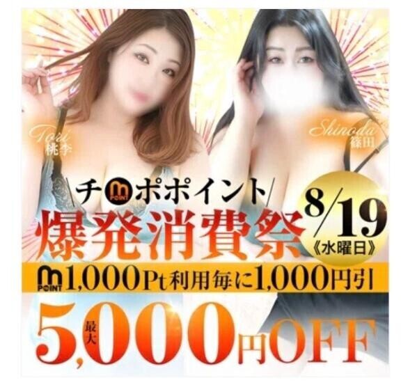 出しちゃおっ♡♡
