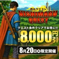 クエスト(oˆ罒ˆo)