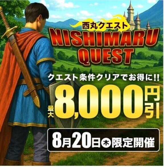 20日はイベント