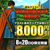 20日はイベント