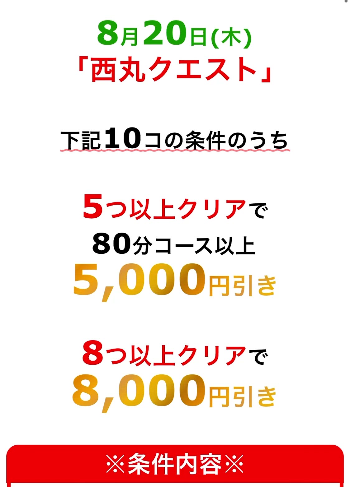 明日のイベント♡