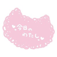明日ー