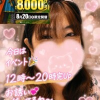 おはよ～イベントだよ～