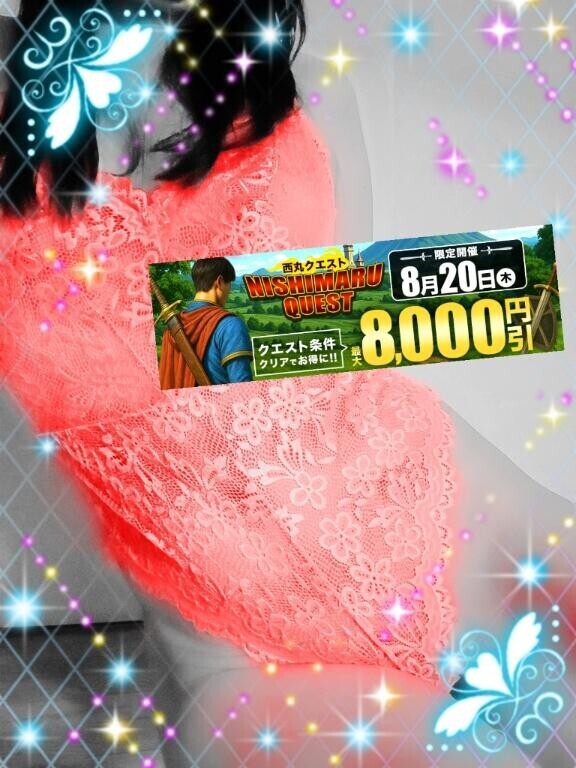 夜からイクね〜