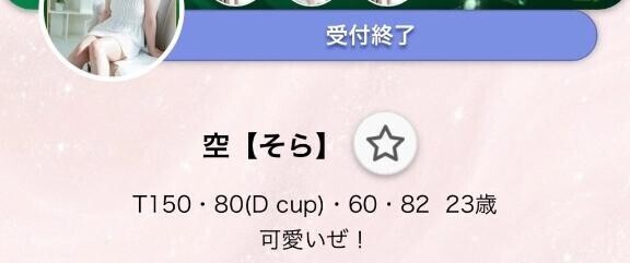 完売御礼