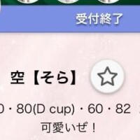 完売御礼