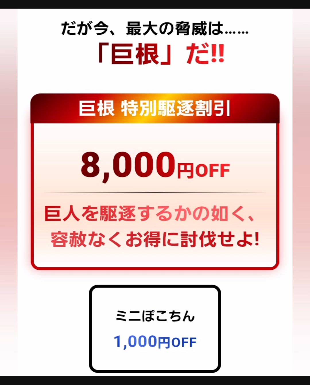 次は25日だっ