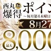 8/27(木)イベント